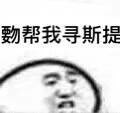 上海话方言表情包合集来啦