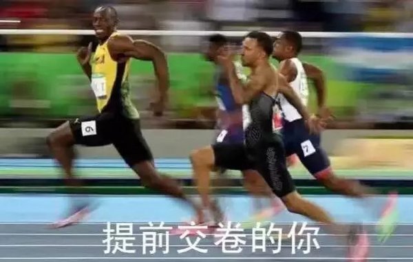 博尔特装完就跑的表情包来了