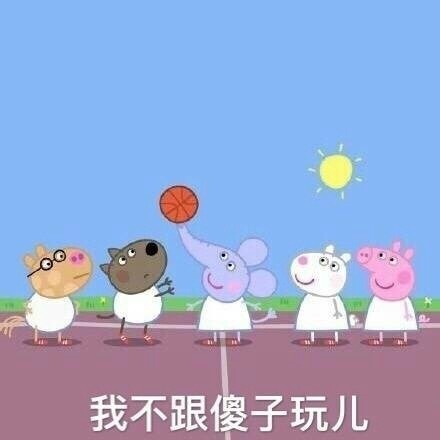 小猪佩奇系列第九弹来啦！