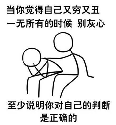 扎心了老铁！又到了互相伤害的斗图时刻