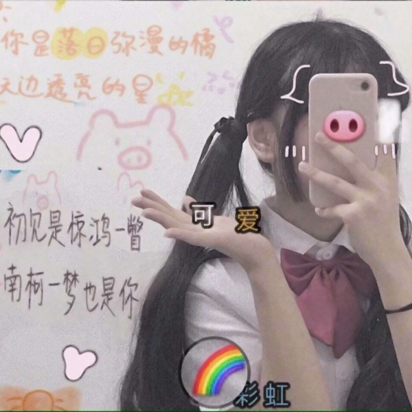 26张超可爱！带涂鸦的新潮女生头像合集