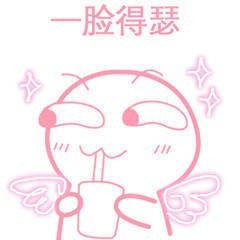 软萌又甜！这套仙女粉色专属表情包太戳少女心啦