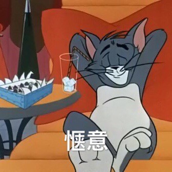 谁还没这套猫和老鼠表情包？斗图赢麻了