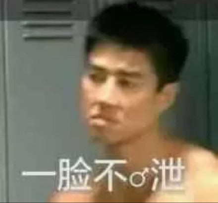 最后一天的表情包合集来啦！