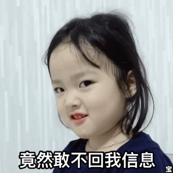 权律二生气系列GIF表情包来了