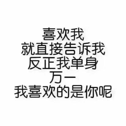 七夕将至催脱单！这套表情包喊下一任赶紧来联系
