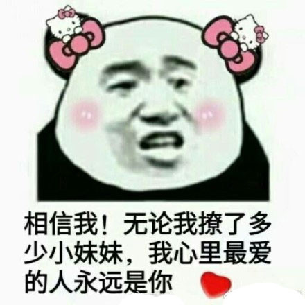 情侣聊天用的表情包合集 撩妹撩汉都能用