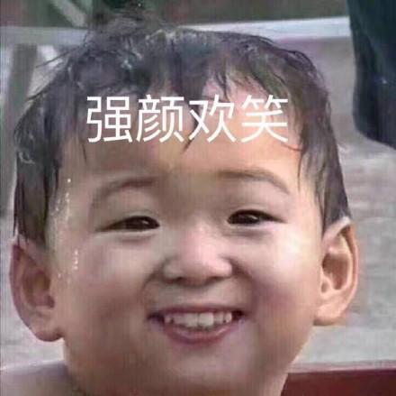 1月30日热门斗图表情包合集来啦
