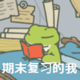 旅行青蛙主题动图表情包合集