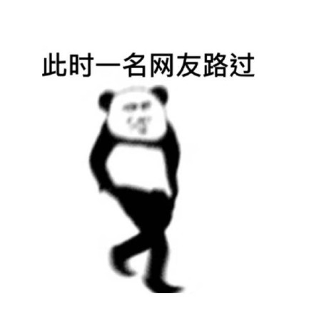 1月25日斗图表情包原图合集来了