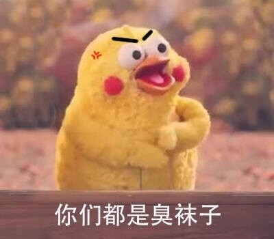 怼人又爽又萌的表情包来啦！