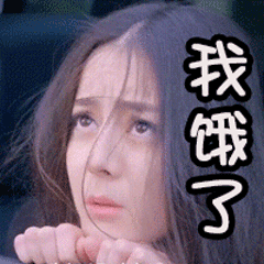 吃货看过来！这套「饿了」表情包直接封神