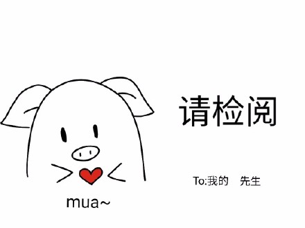 快收下这套爱心表情包，拿去撩你的男友老公