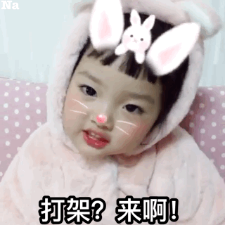超治愈！这波萌娃表情包直接戳中少女心