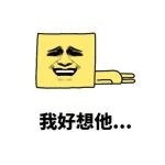 情侣吵架后都是这套反应？这套表情包帮你精准拿捏