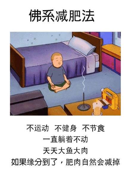 佛系梗又整活了！这套表情包主打一个“缘分到了万事不愁”