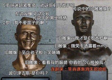 世界杯梗图第二弹来啦！