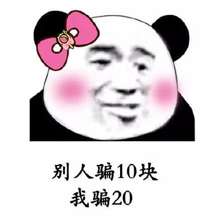 抖音爆火的“大家好 我是骗子”表情包来啦