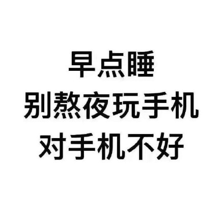 聊天斗图必备！这波纯文字表情包太好用了