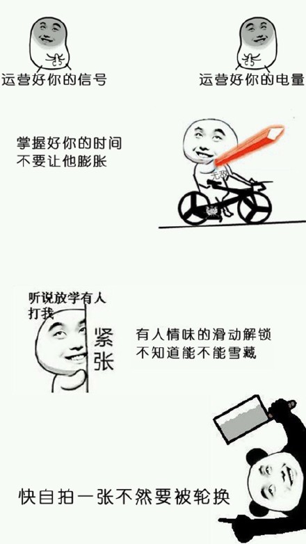 没想到吧？表情包还能当锁屏壁纸