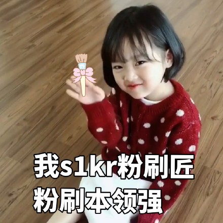权律二skr表情包合集来啦
