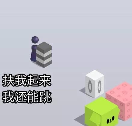 跳一跳游戏专属表情包合集来啦