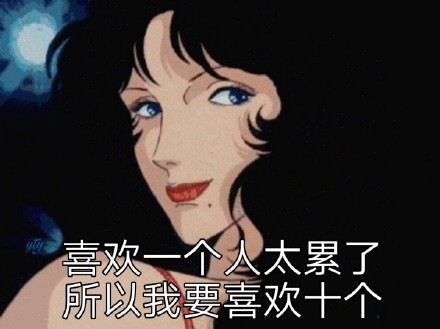 猫眼三姐妹专属表情包合集来啦