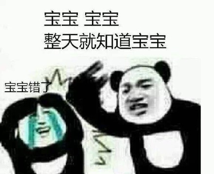 聊天怼人必备！这套熊猫头表情包太好用了