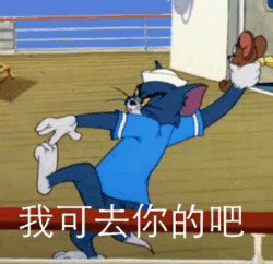 《猫和老鼠》汤姆猫专属表情包合集