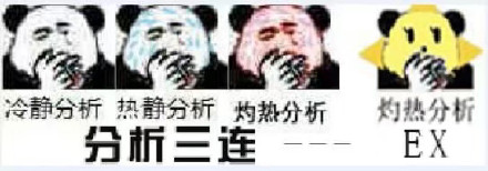 8月31日热门斗图表情包合集来了