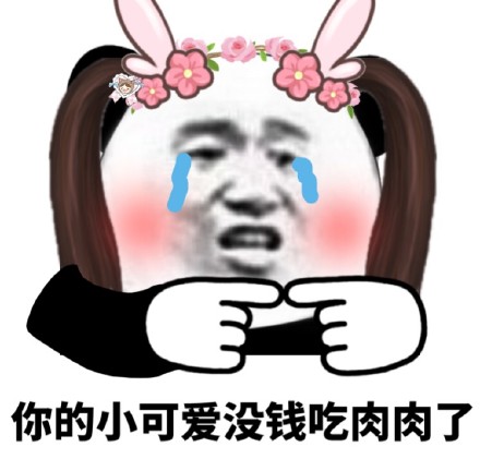 整理好的熊猫头斗图表情包合集来了