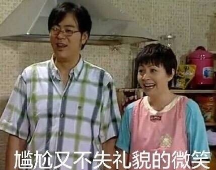 刷到就是赚到！怀旧党狂喜的家有儿女表情包来了