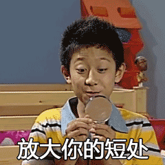 《家有儿女》刘星经典动图合集