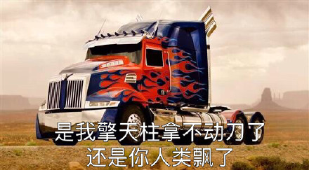 开车斗图看这里！汽车主题表情包上新啦