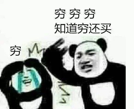聊天怼人必备！这套熊猫头表情包太好用了