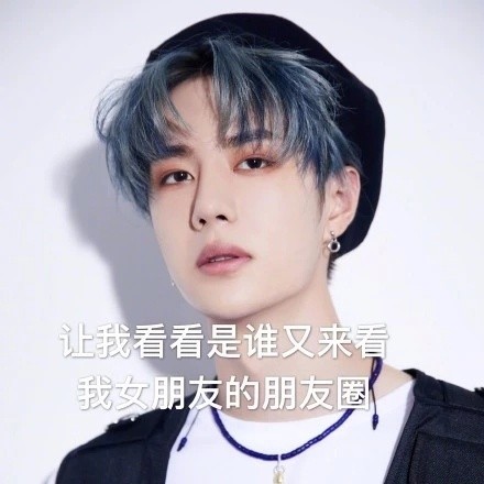 爱豆男友朋友圈背景图表情包合集