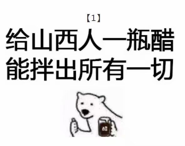 这波地域梗标语太绝了！