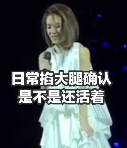 戴佩妮表情包来了！还在问你想“怎样”？
