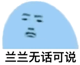 这套摇头表情包，看完瞬间懂了不知所措的感觉