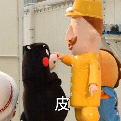 超实用熊本熊表情包合集整理