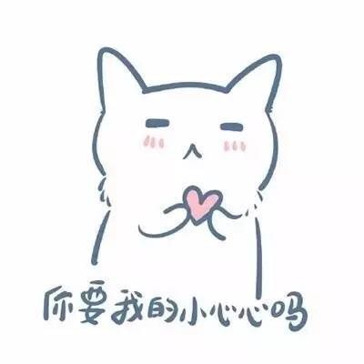 情侣日常撒糖必备！这波秀恩爱情侣表情包太甜了