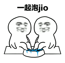 周末约吗？一起泡jio呀！