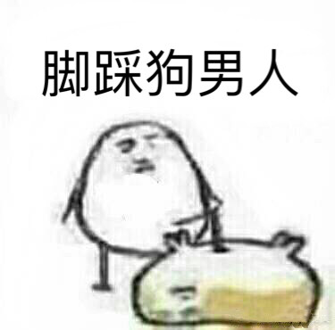 3月12日斗图表情包原图合集来了