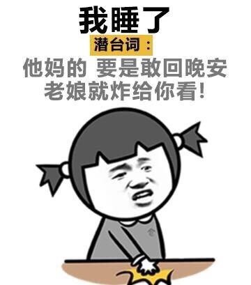 女生聊天总说反话？这些潜台词你get到几个？