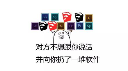 设计师专属吐槽表情包来啦