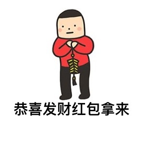 最近抢红包赚翻了？这套表情包帮你精准吐槽