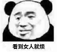 男女互怼斗图表情包合集