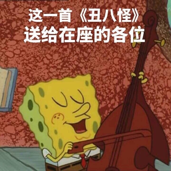 超全海绵宝宝表情包合集，斗图直接用