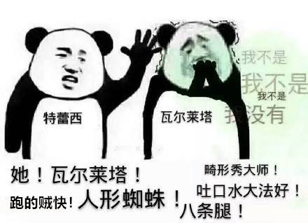 第五人格玩家专属斗图表情合集