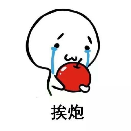 谁懂啊！突然就超想吃这些水果的表情包来啦